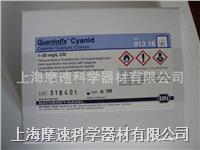 mn氰化物测试条91318特价促销 氰化物测试条91318